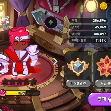 Profile image of 와일드베리맛 쿠키