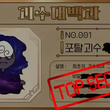 Profile image of 포탈 괴수