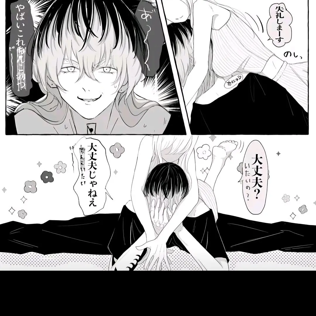 CozySaw0085의 柔軟