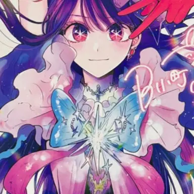 Profile image of 호시노 아이