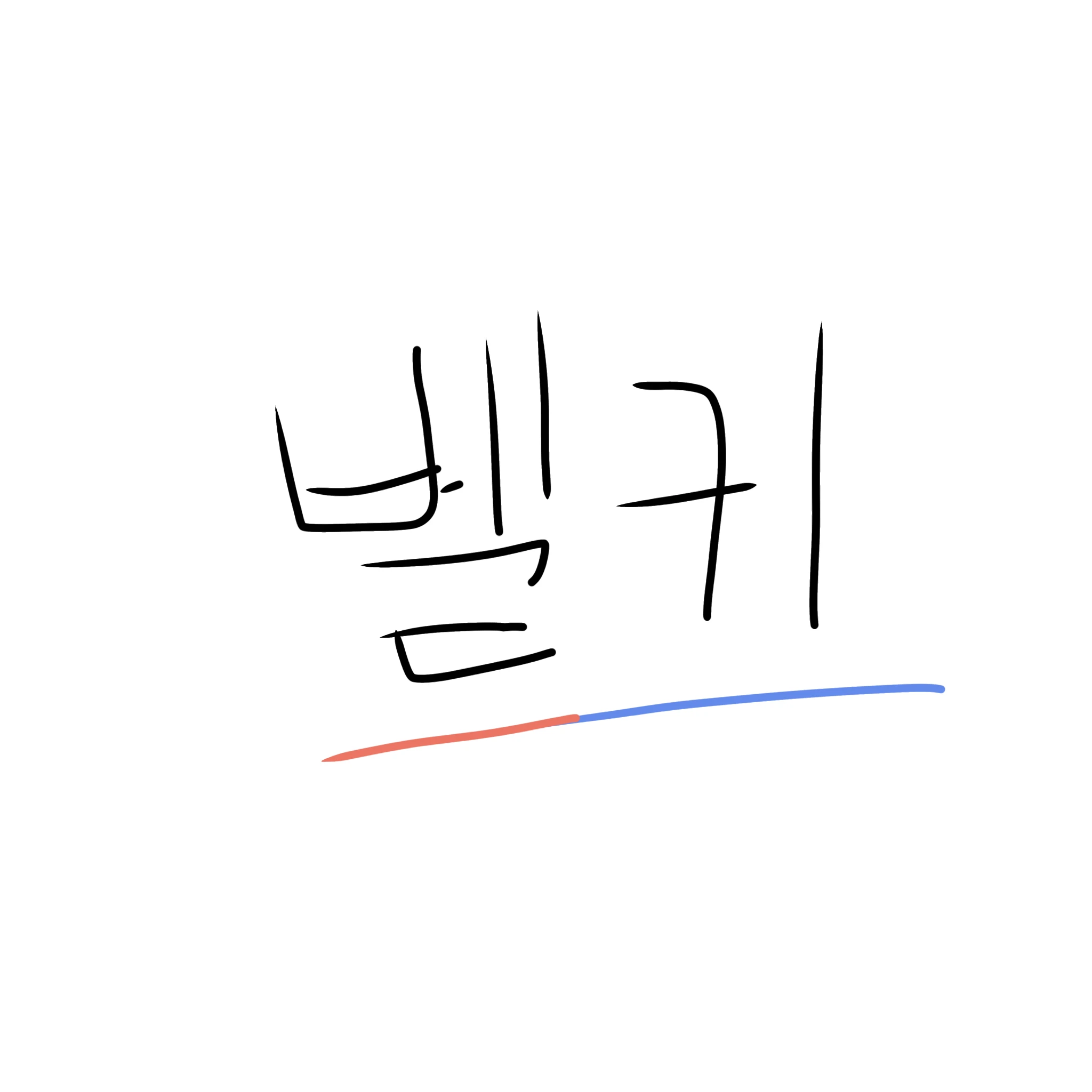 벨키