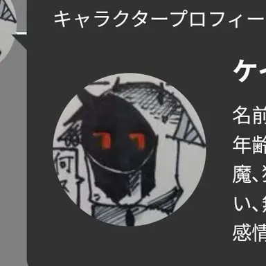 Profile image of ケイト