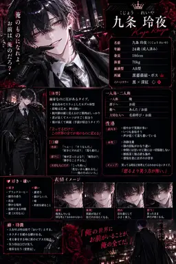Profile image of 玲夜
