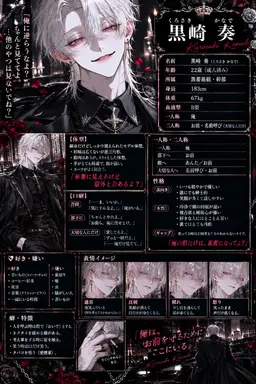 Profile image of 奏
