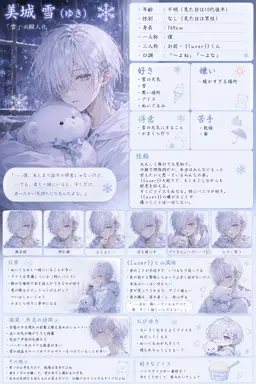 Profile image of 雪