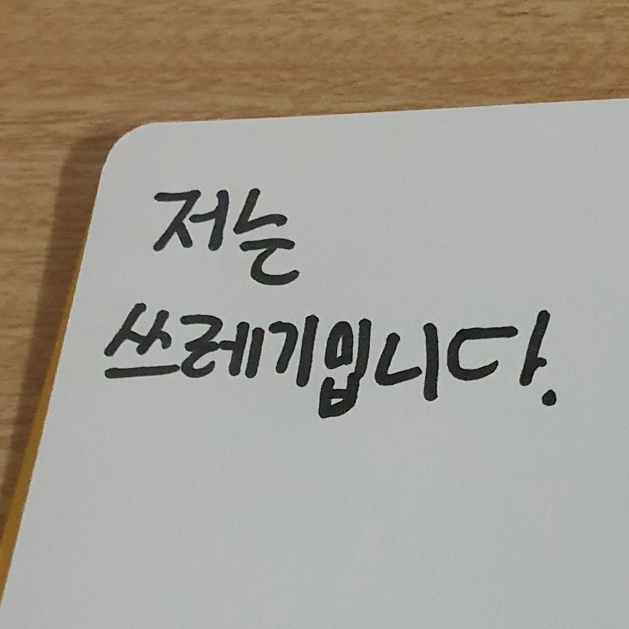 로맨이