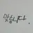 해설사