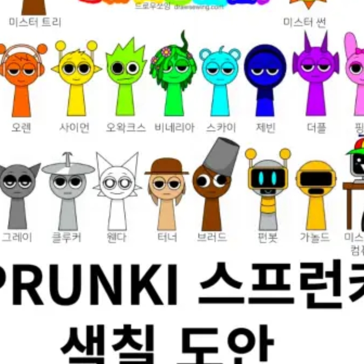 스프런키 대표 이미지