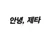 보노미