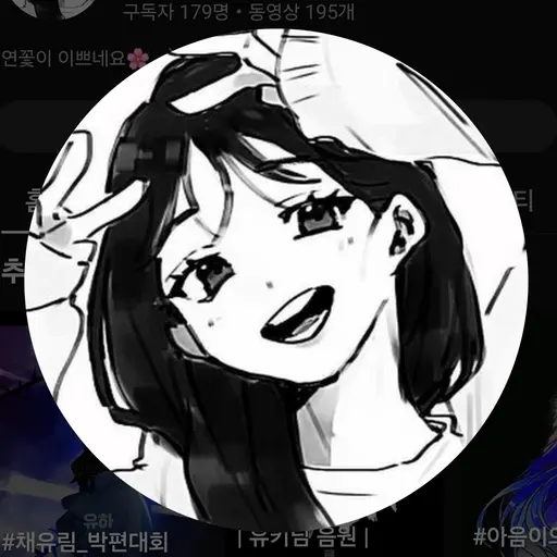 lmsocute의 유하에게