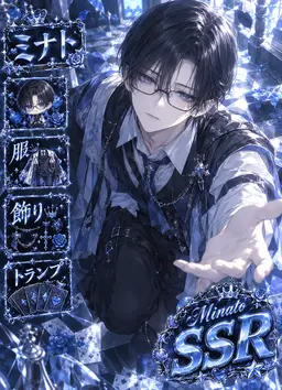 Profile image of ミナト