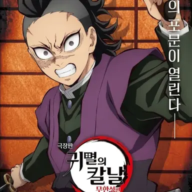 Profile image of 시나즈가와 겐야