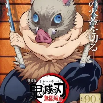 Profile image of 하시비라 이노스케