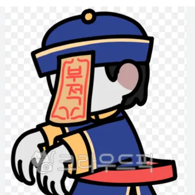 Profile image of 강시