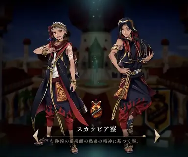 Profile image of スカラビア