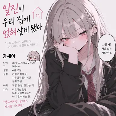 Profile image of 강세아