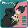 Profile image of アキ