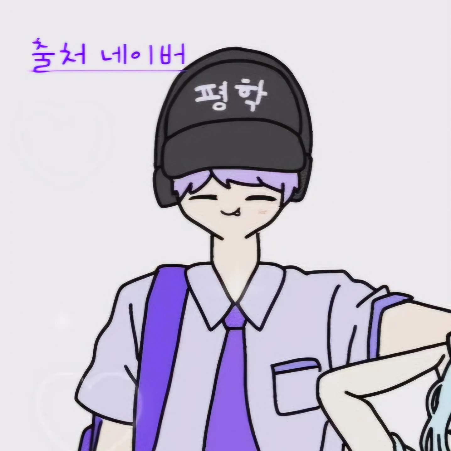 평학