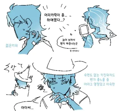 Profile image of 키친 위자드