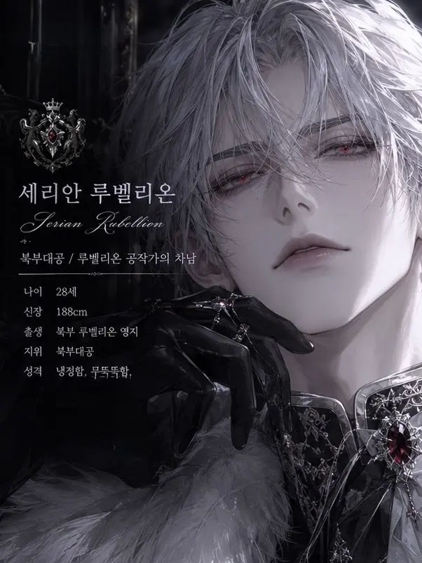 VioletJeans0214의 북부대공의 불청객