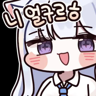 Profile image of 아야츠노 유니