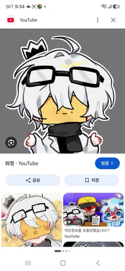 Profile image of 와정