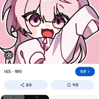 Profile image of 네즈