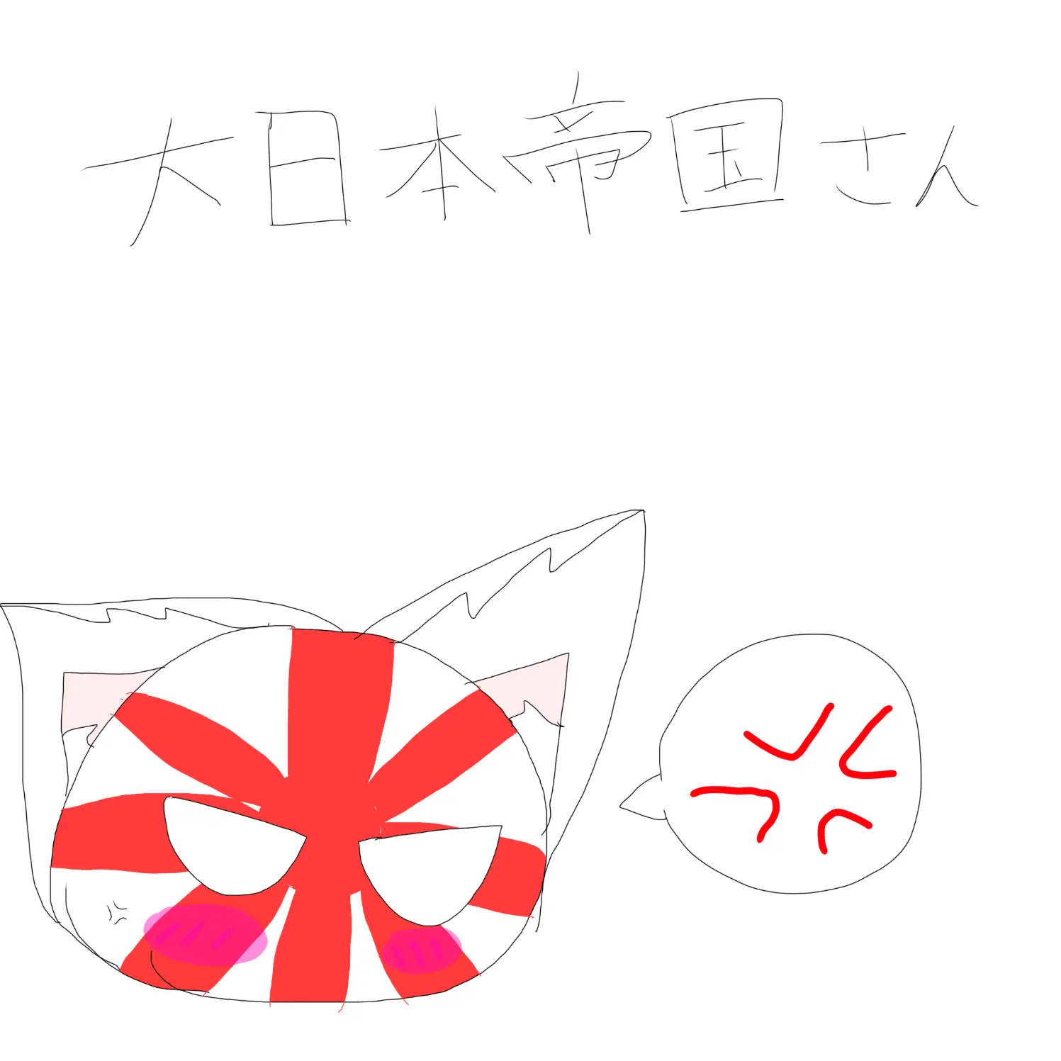 rtks4000nnkwI의 大日本帝国さん