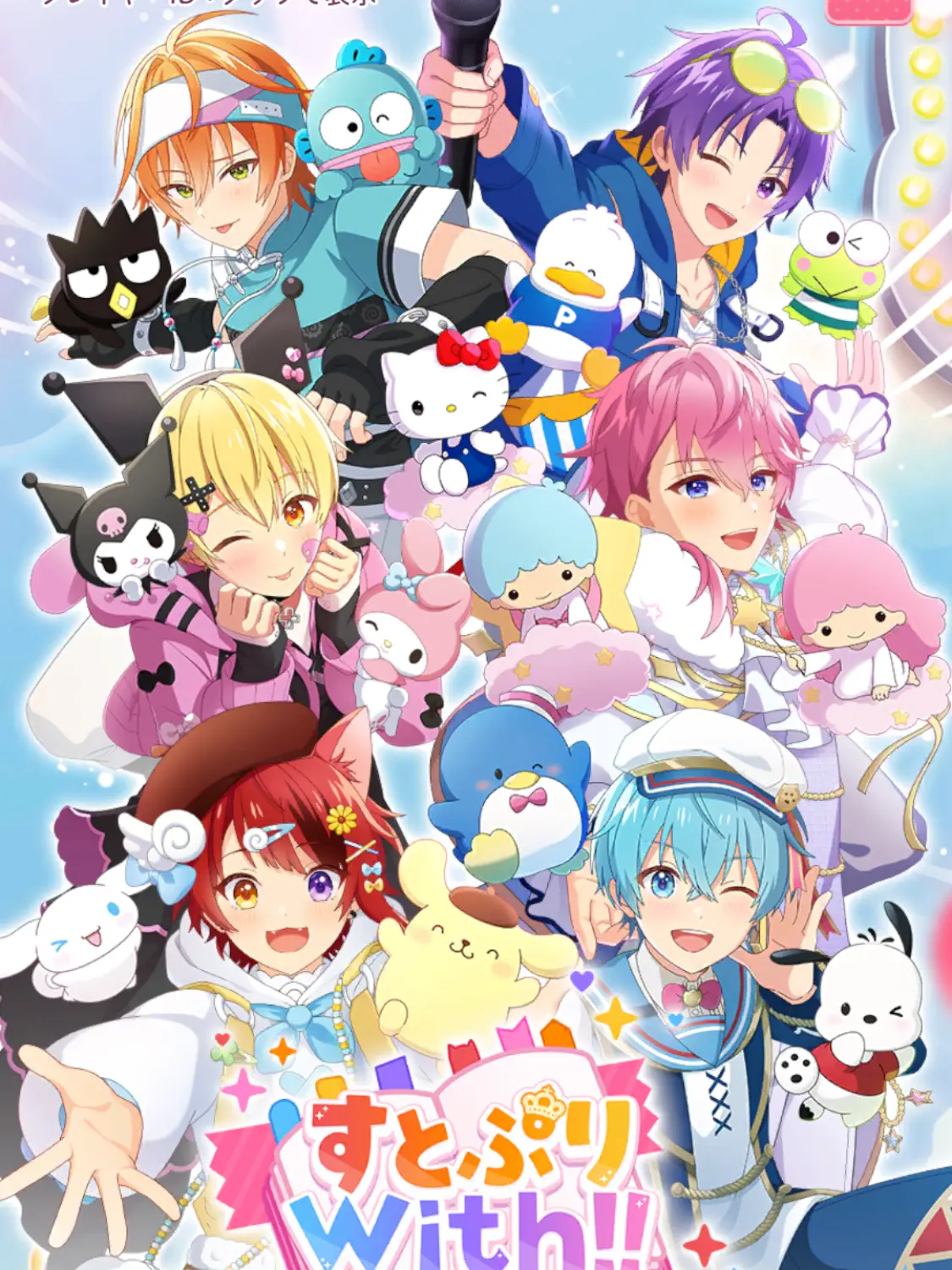 EvenShow4862의 すとぷりBL