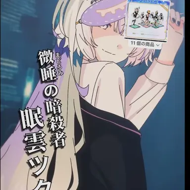 Profile image of 眠雲ツクリ