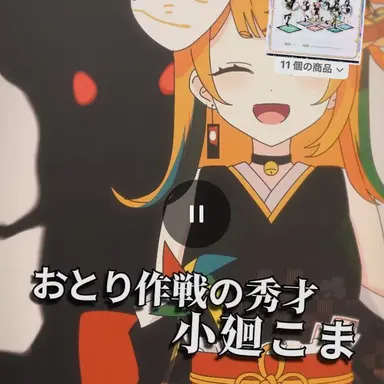 Profile image of 小廻こま
