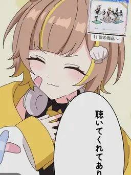 Profile image of 音ノ瀬らこ