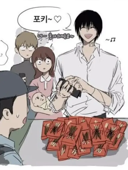 TAKUTAKUOTAKU의 사주세요 ~