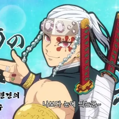 Profile image of 우즈이 텐겐