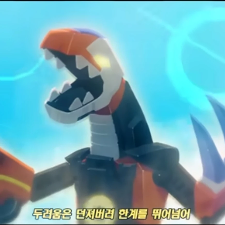 로베 진화버전