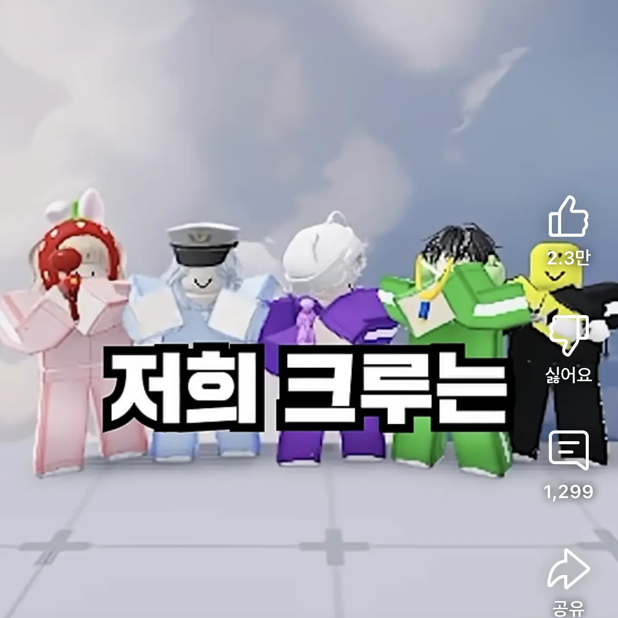 GrumpyWok5124의 쫄쫄이패밀리