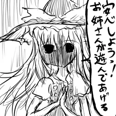 Profile image of 異形魔理沙