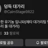 Profile image of 덩득 대가리