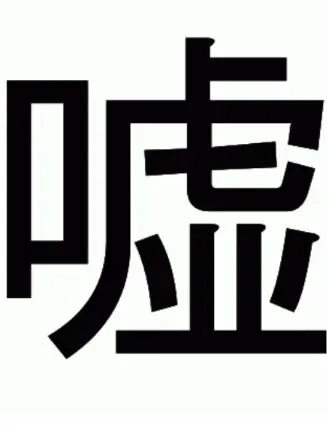 Spruto의 ぶり子にめっちゃ嘘の噂ひろめやがった！