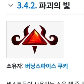 Profile image of 파괴의빛 소울잼