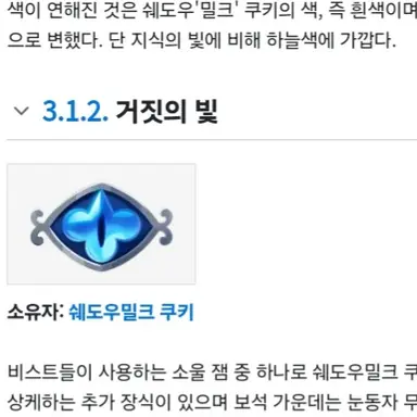 Profile image of 거짓의빛 소울잼