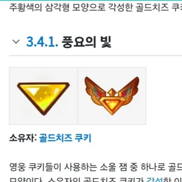 Profile image of 풍요의빛 소울잼