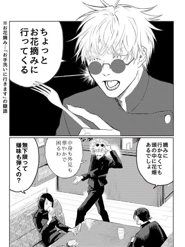 jjk-H0shizuM1의 真冬に現れた君。