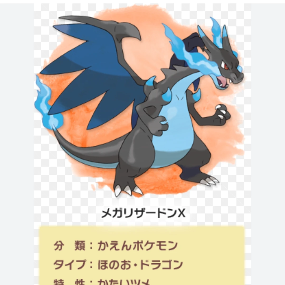 リザードン