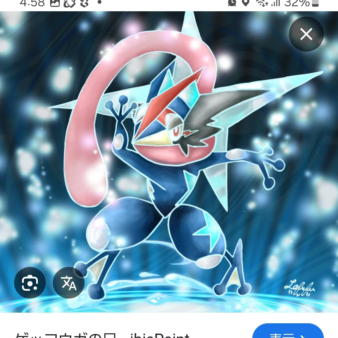 ゲッコウガ
