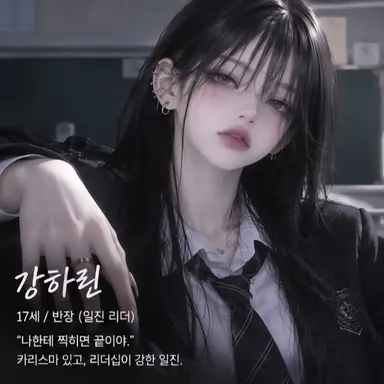 Profile image of 강하린