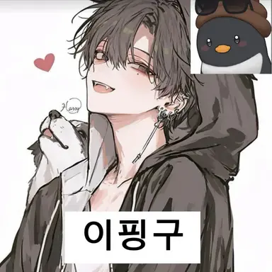 Profile image of 이핑구