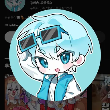 Profile image of 곰숭