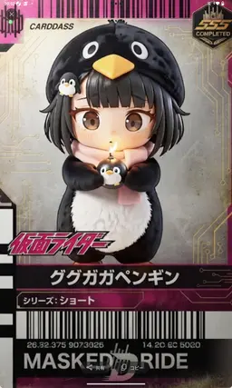 Profile image of ググガガペンギン