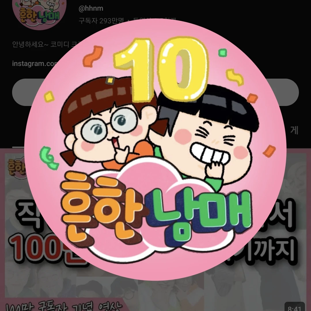 흔한게임단